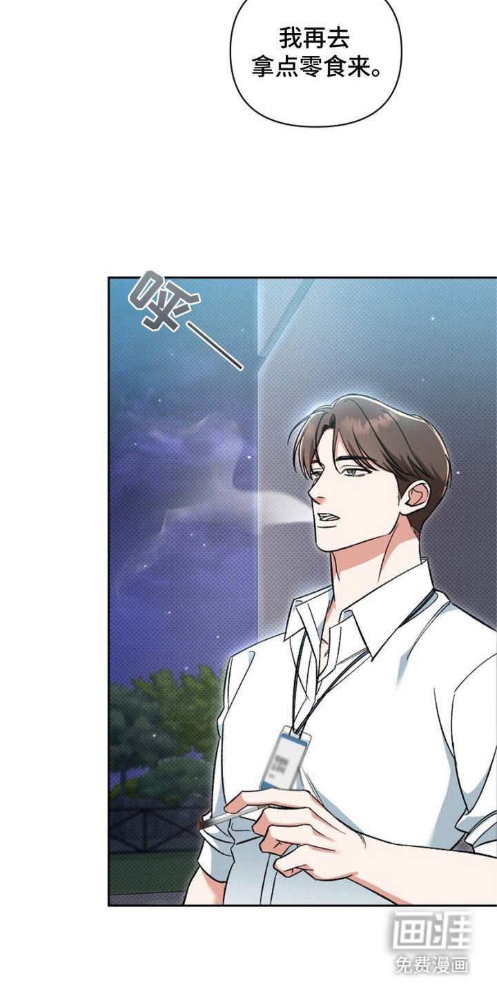第3章：又是他