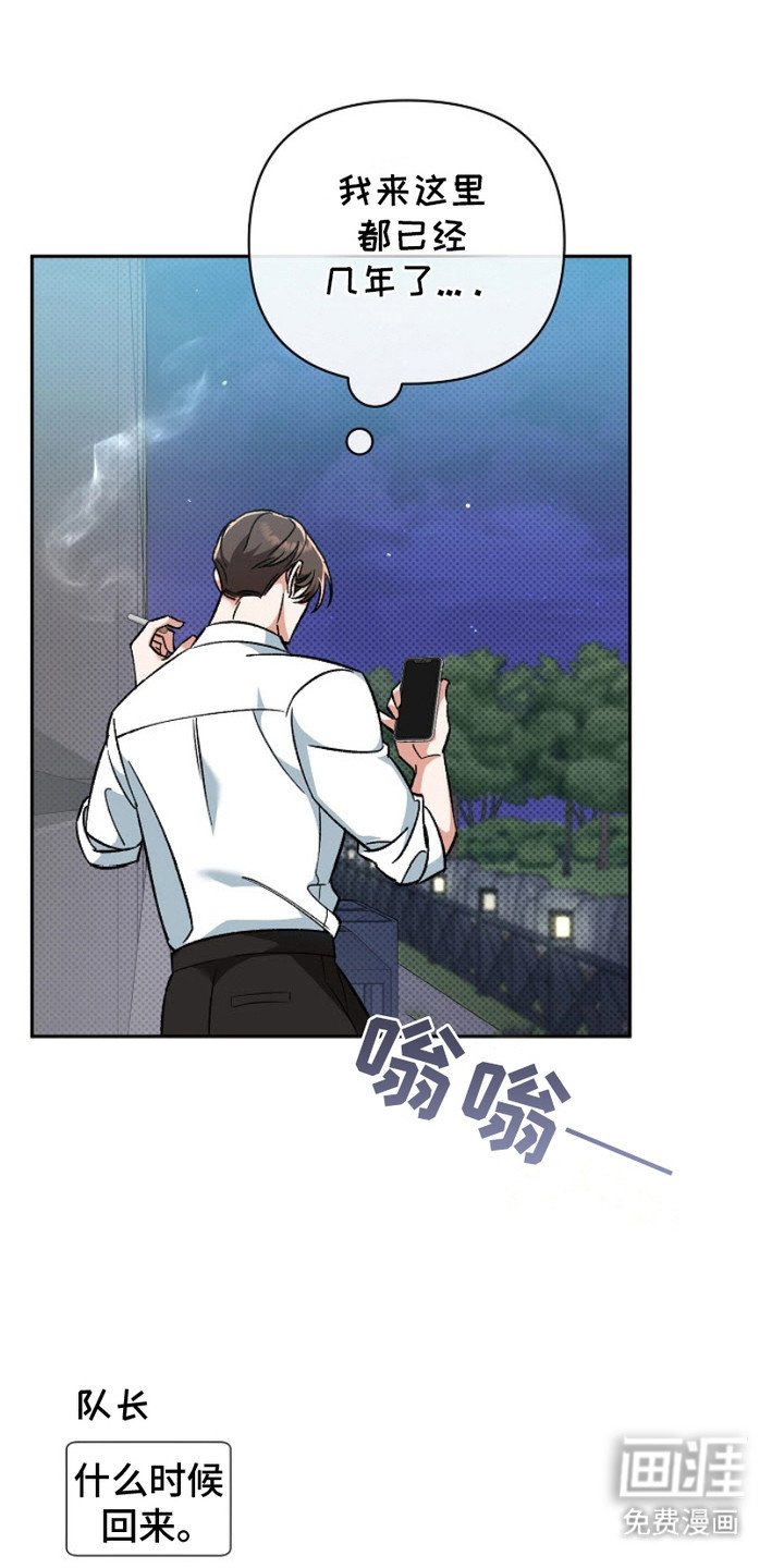 第3章：又是他