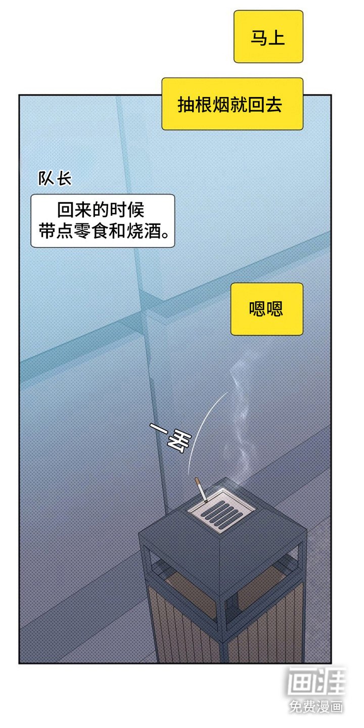 第3章：又是他