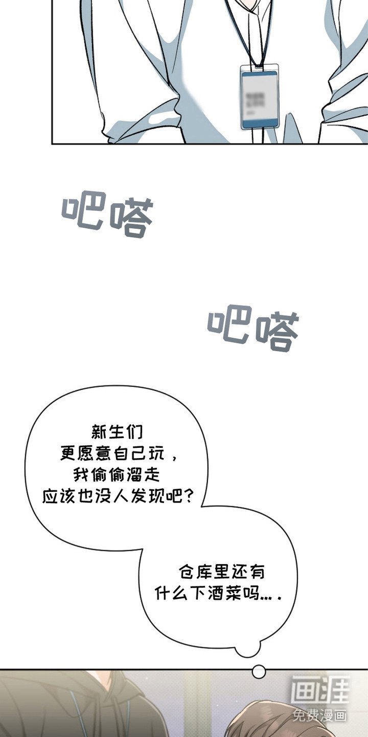 第3章：又是他