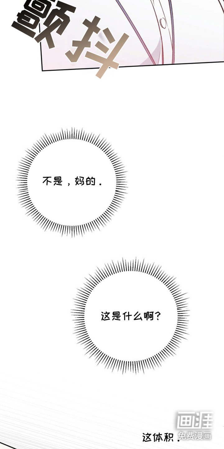 第3章：又是他