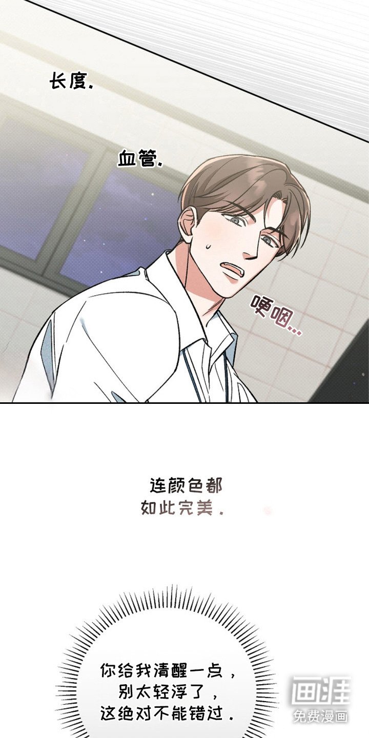 第3章：又是他