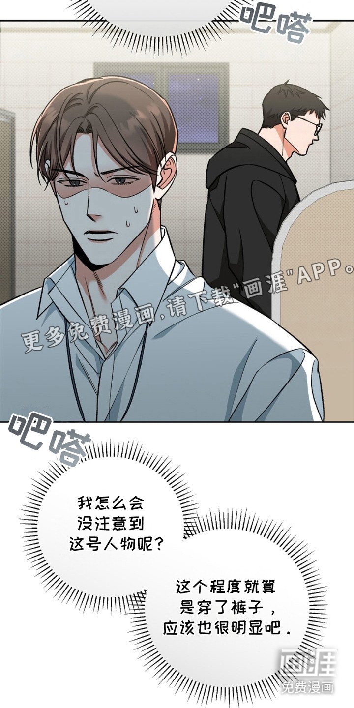 第3章：又是他