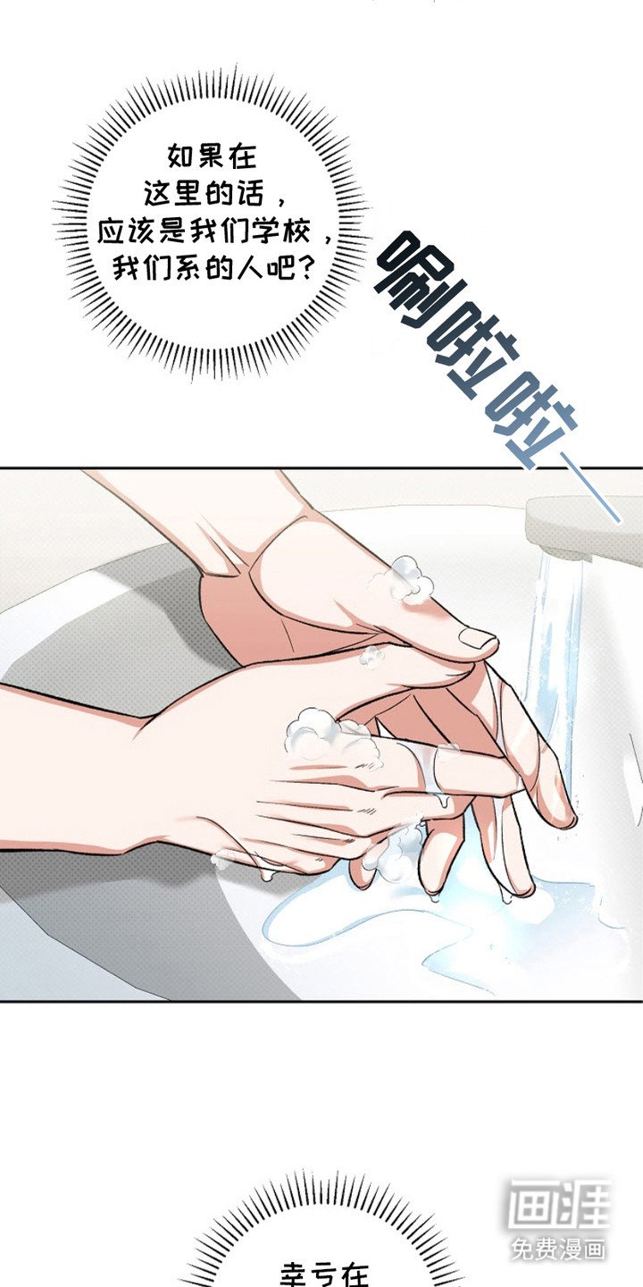 第3章：又是他