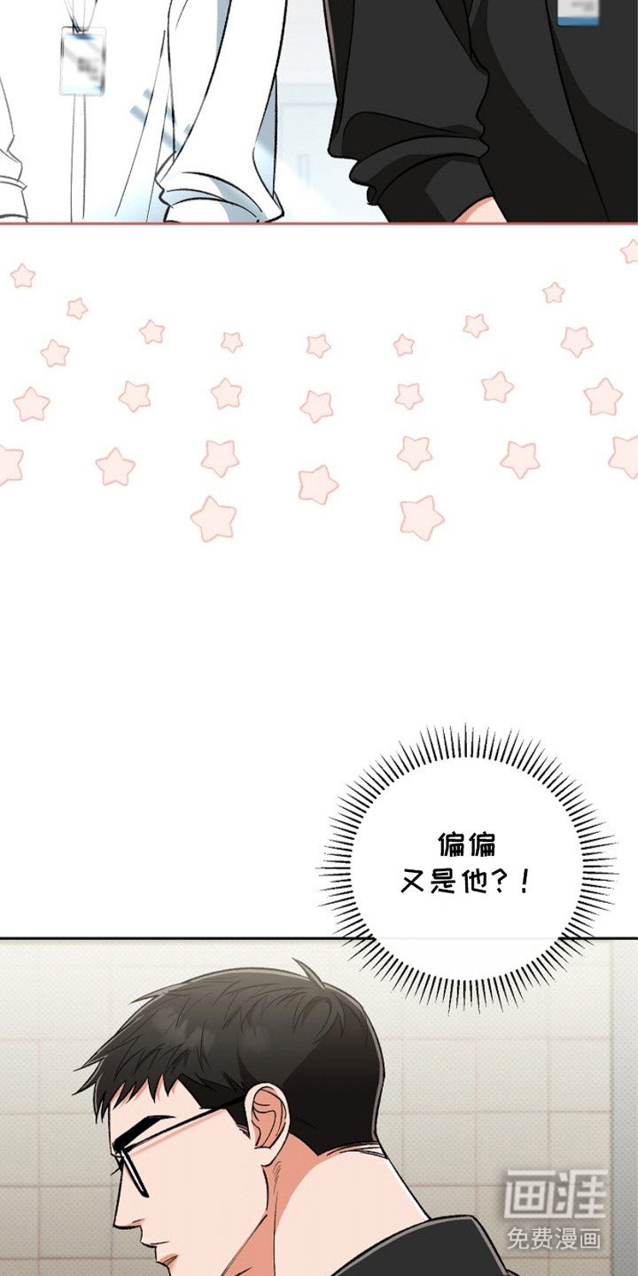 第3章：又是他