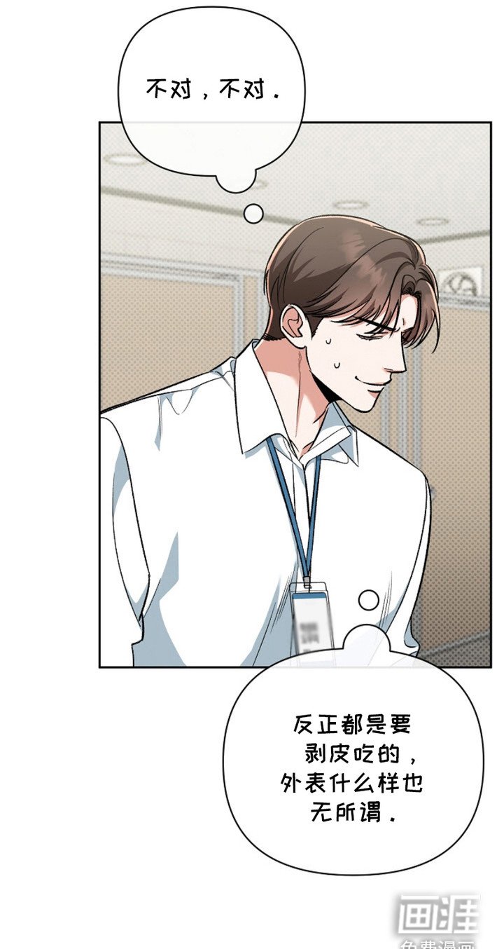 第3章：又是他