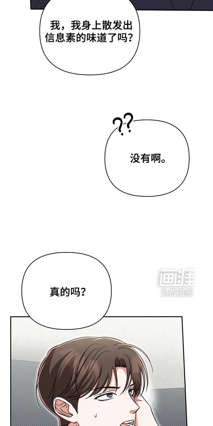 第31章：我没有自信