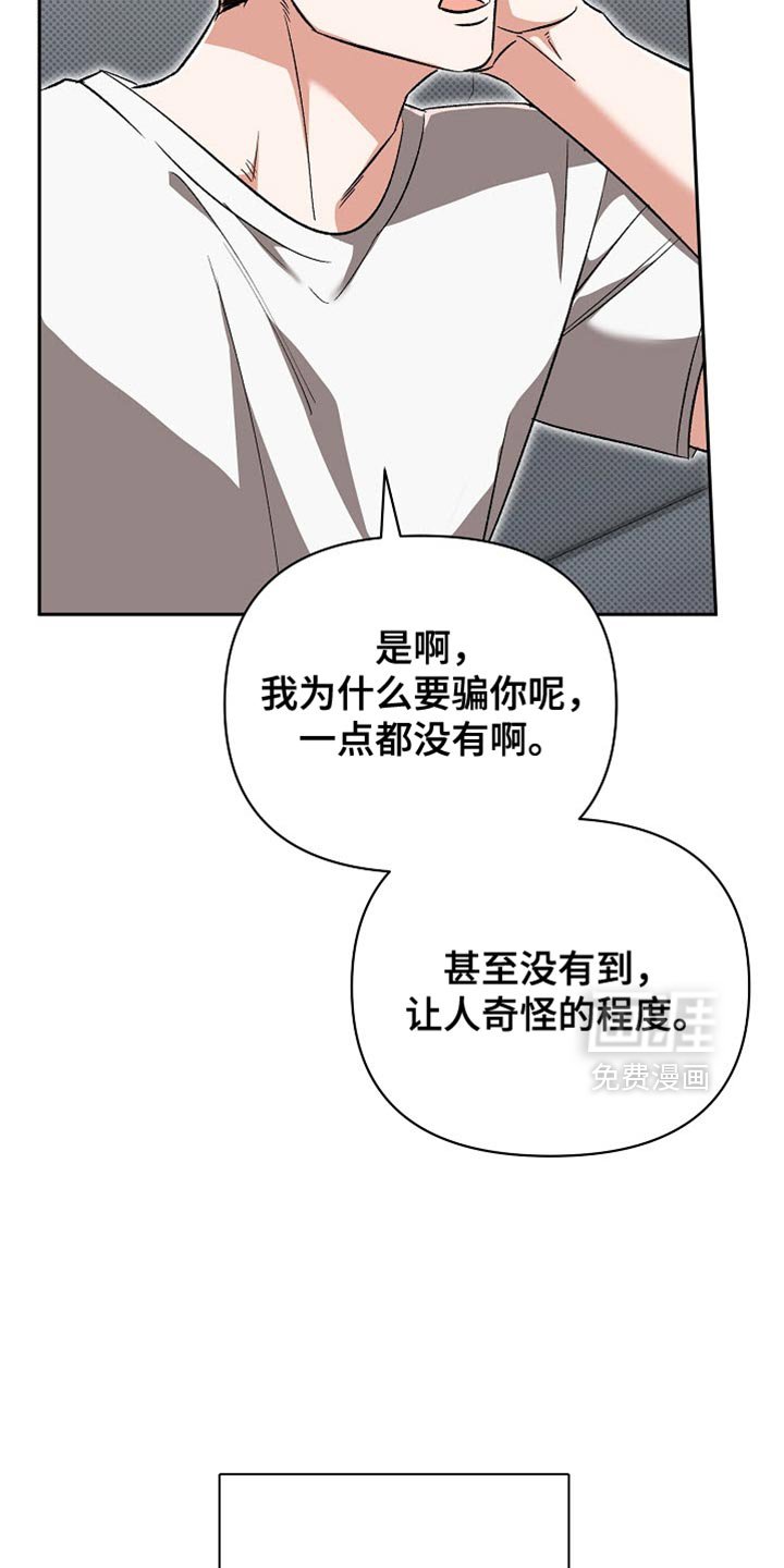 第31章：我没有自信