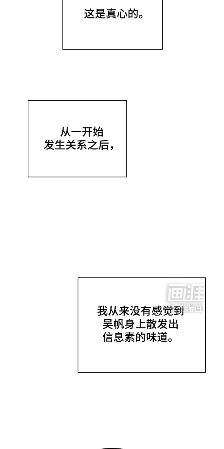 第31章：我没有自信