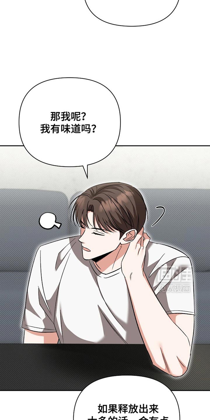 第31章：我没有自信