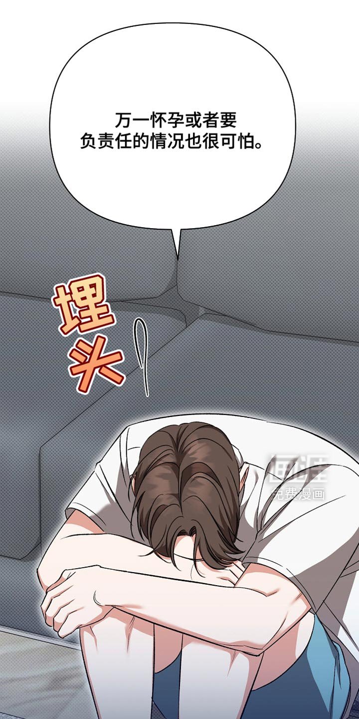 第31章：我没有自信