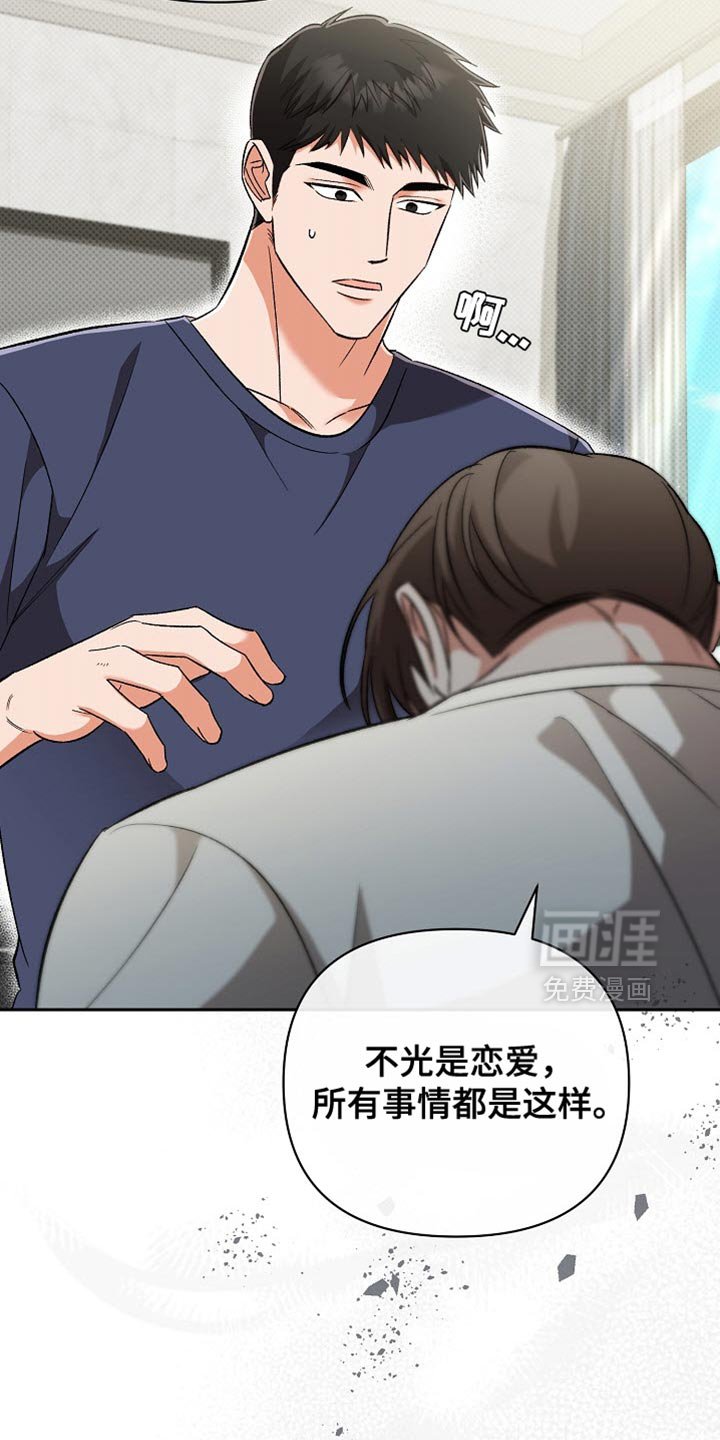第31章：我没有自信