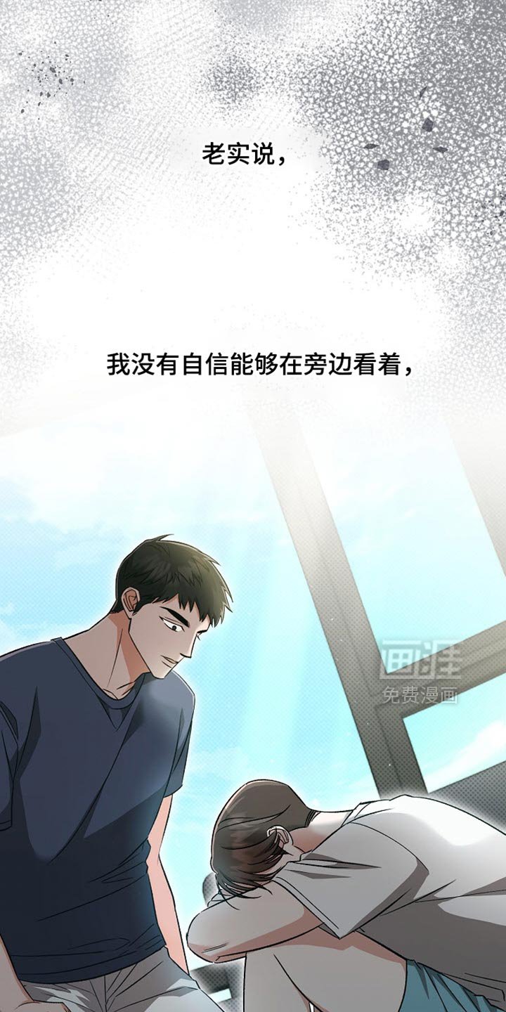 第31章：我没有自信