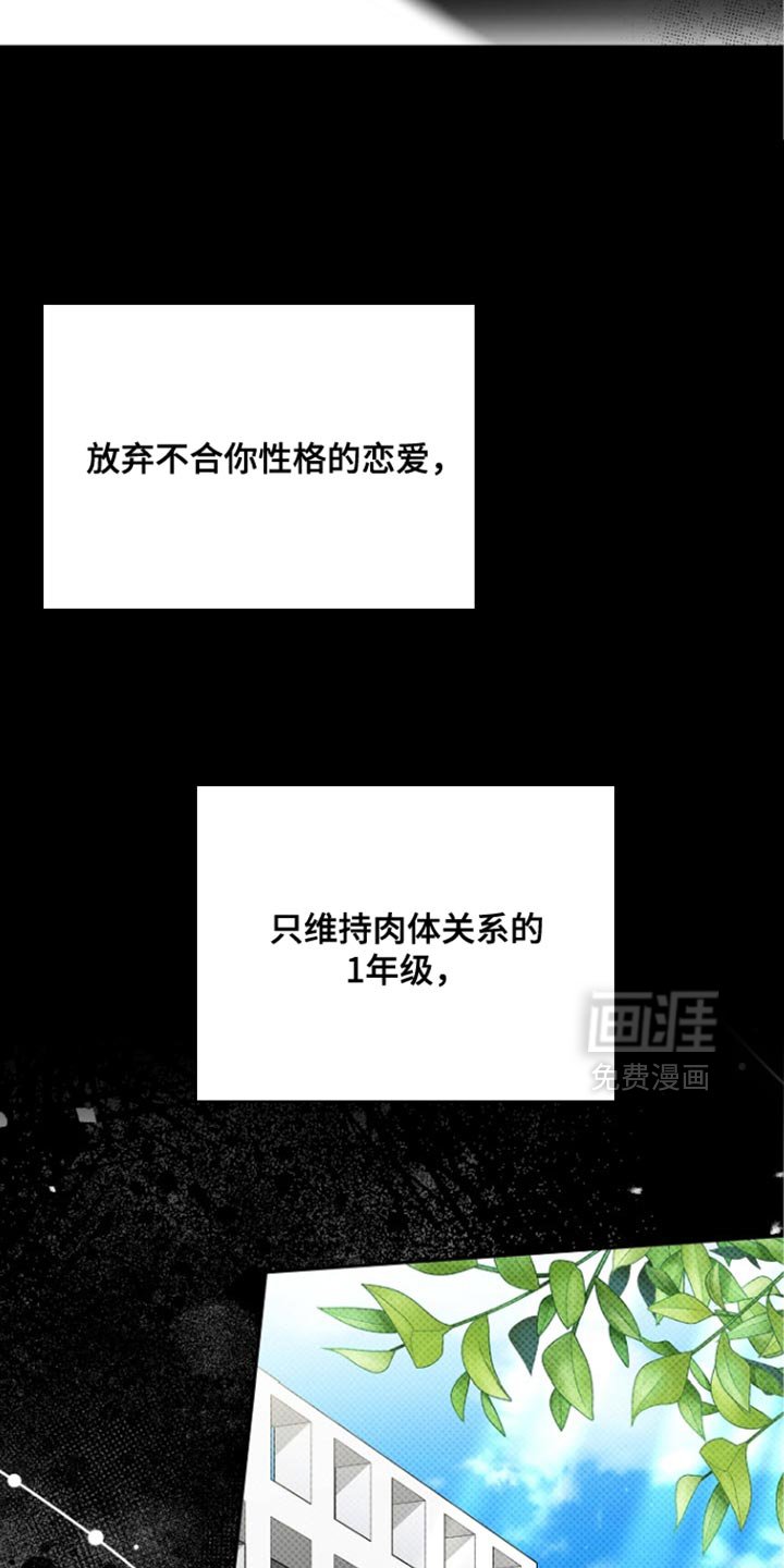 第32章：不同的方向