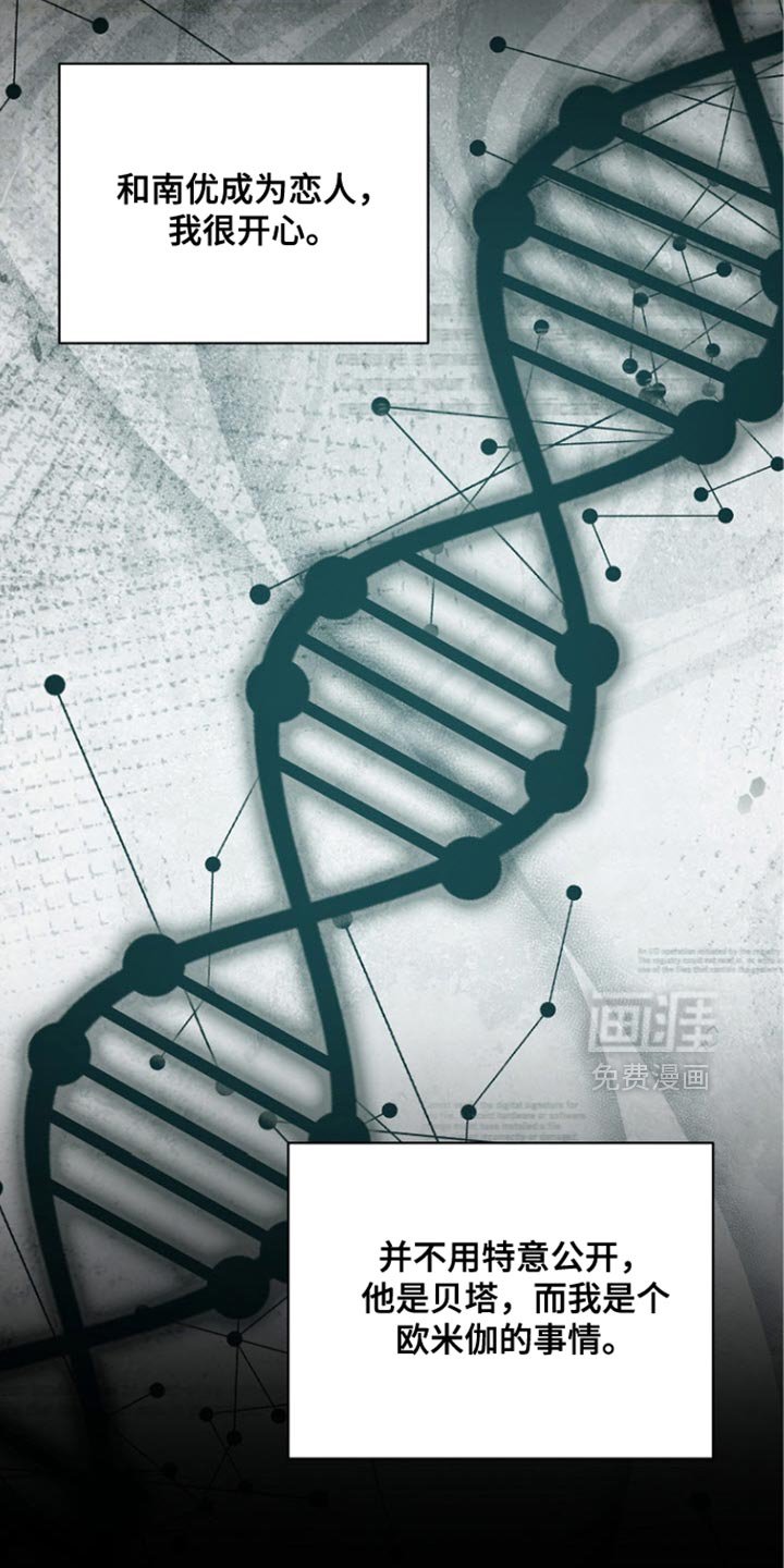 第32章：不同的方向