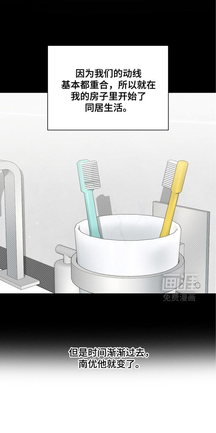 第32章：不同的方向