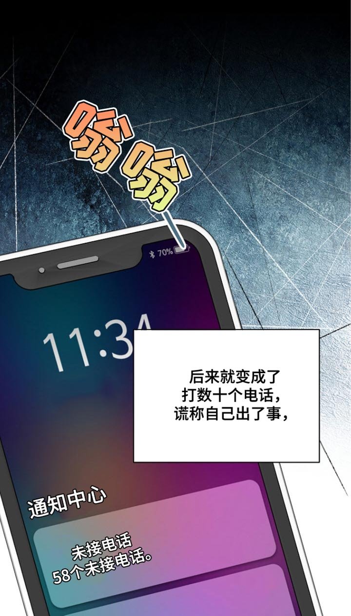 第32章：不同的方向