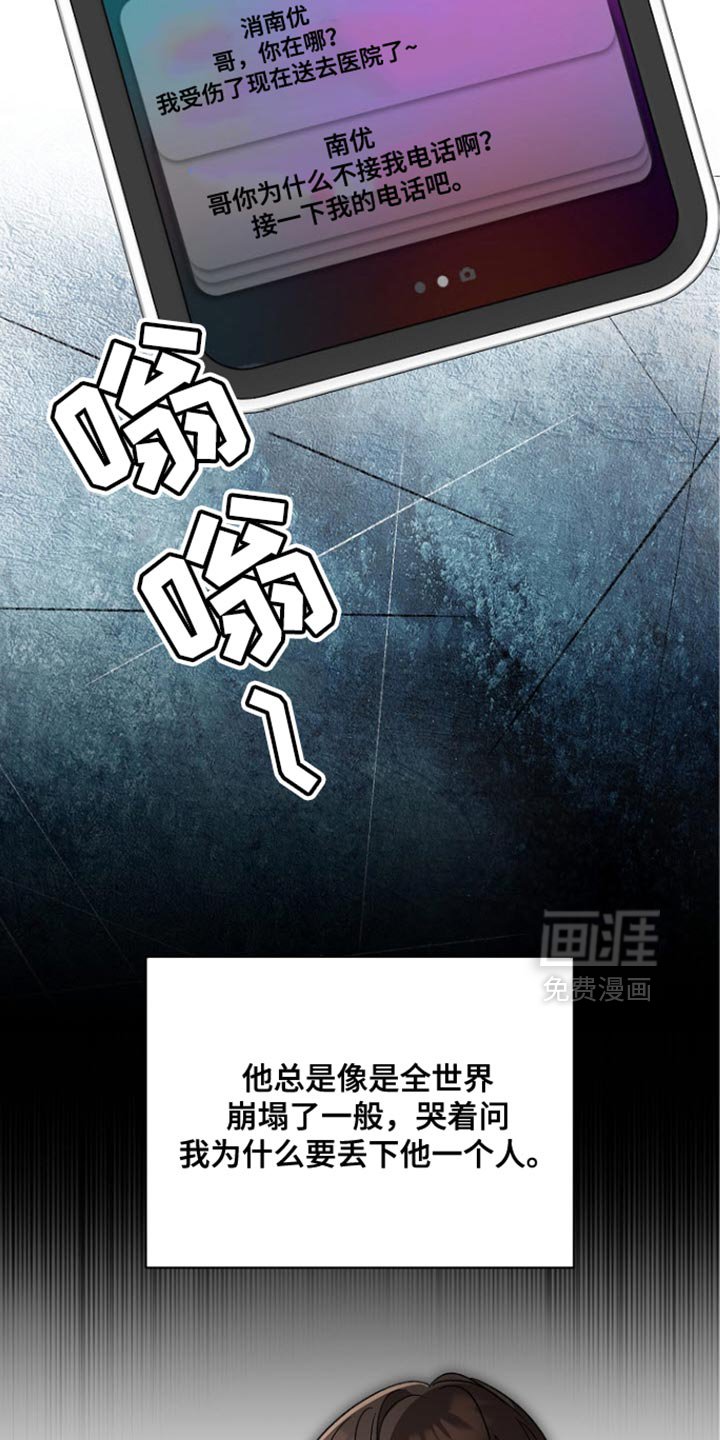 第32章：不同的方向