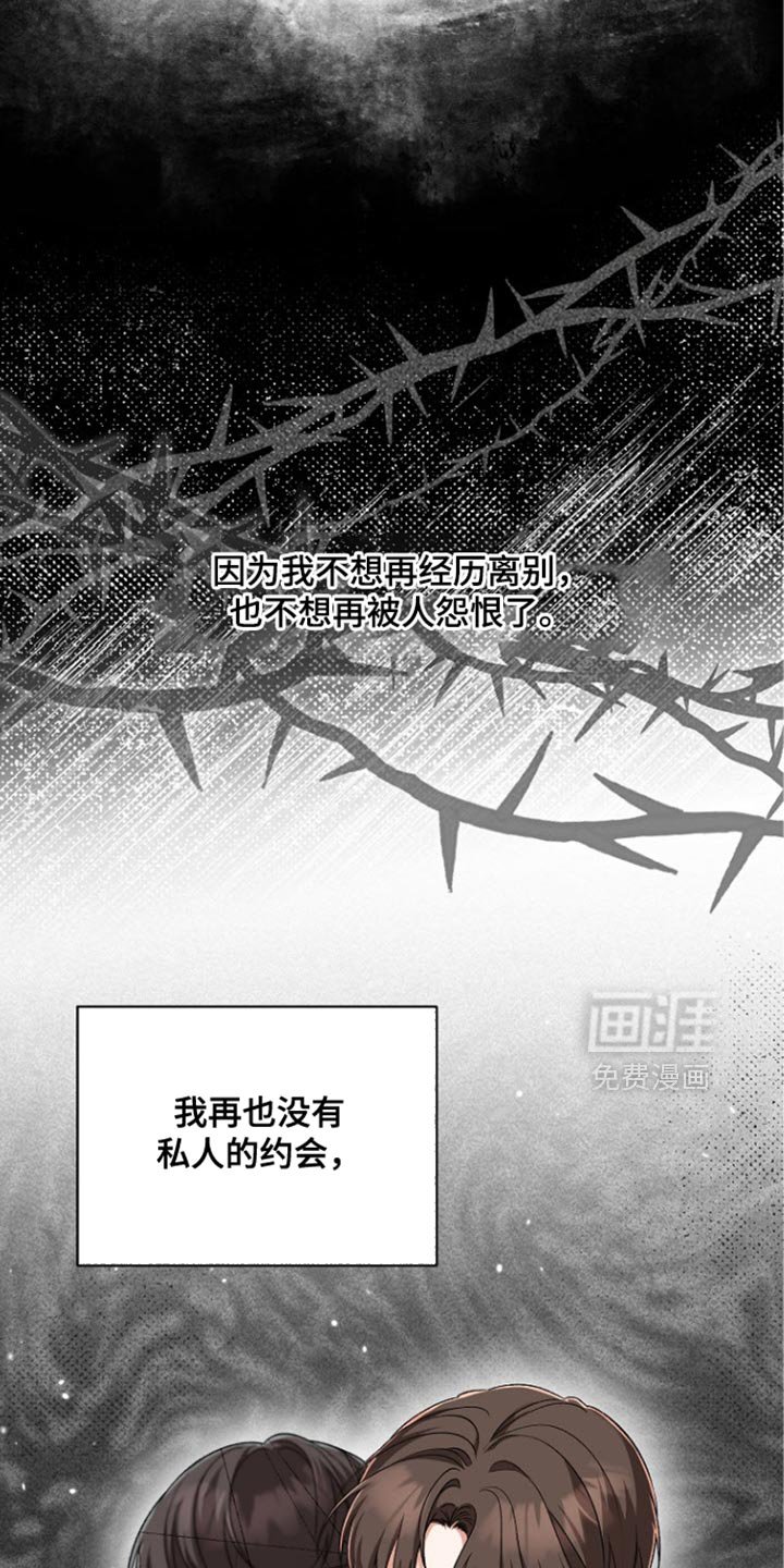 第32章：不同的方向