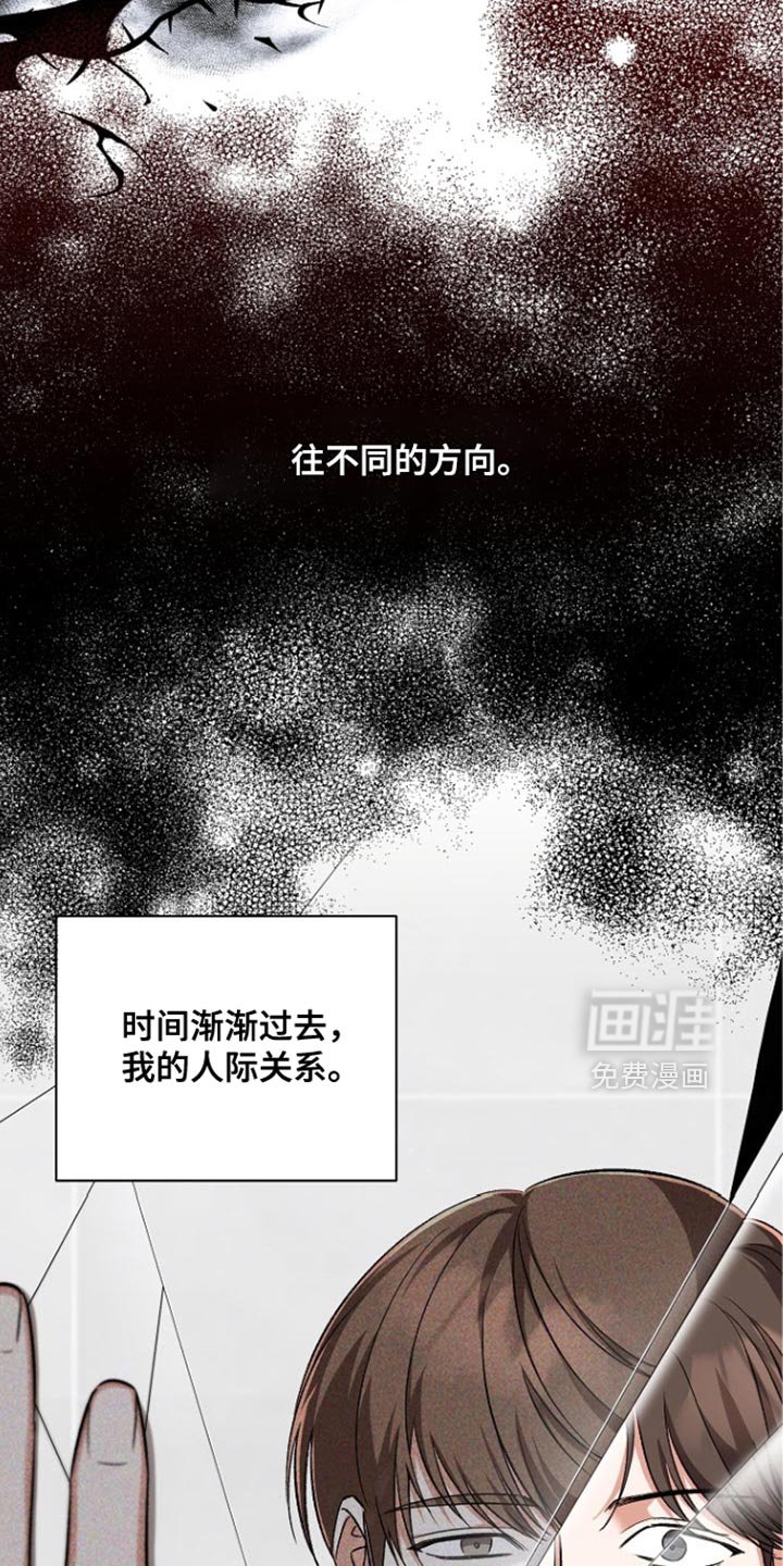 第32章：不同的方向