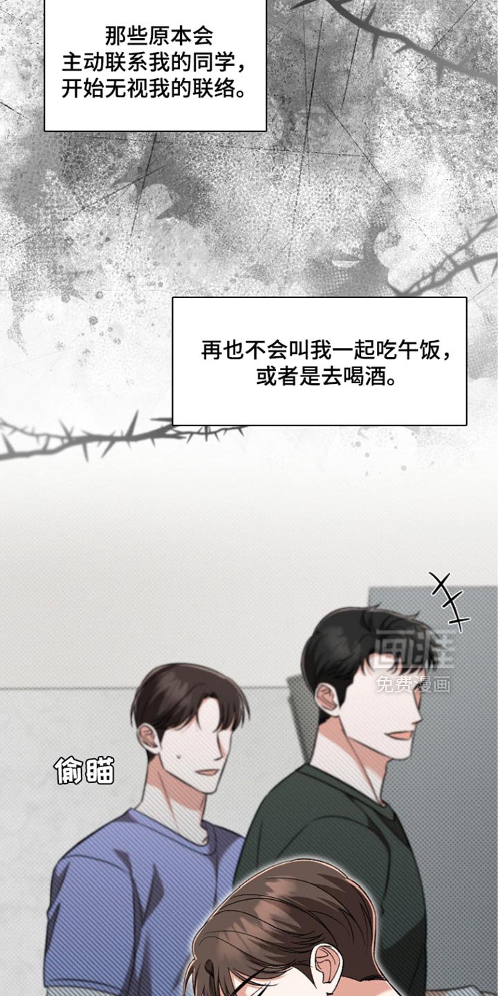 第32章：不同的方向