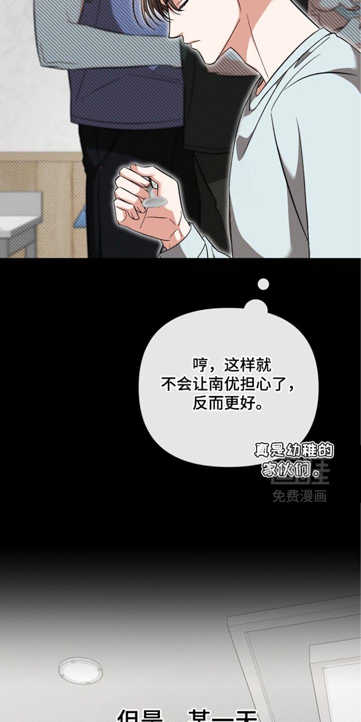 第32章：不同的方向