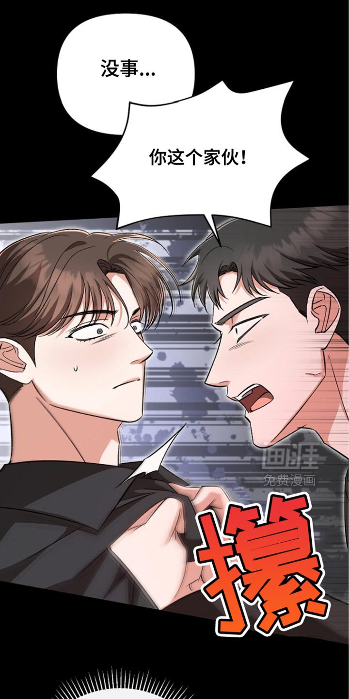 第32章：不同的方向