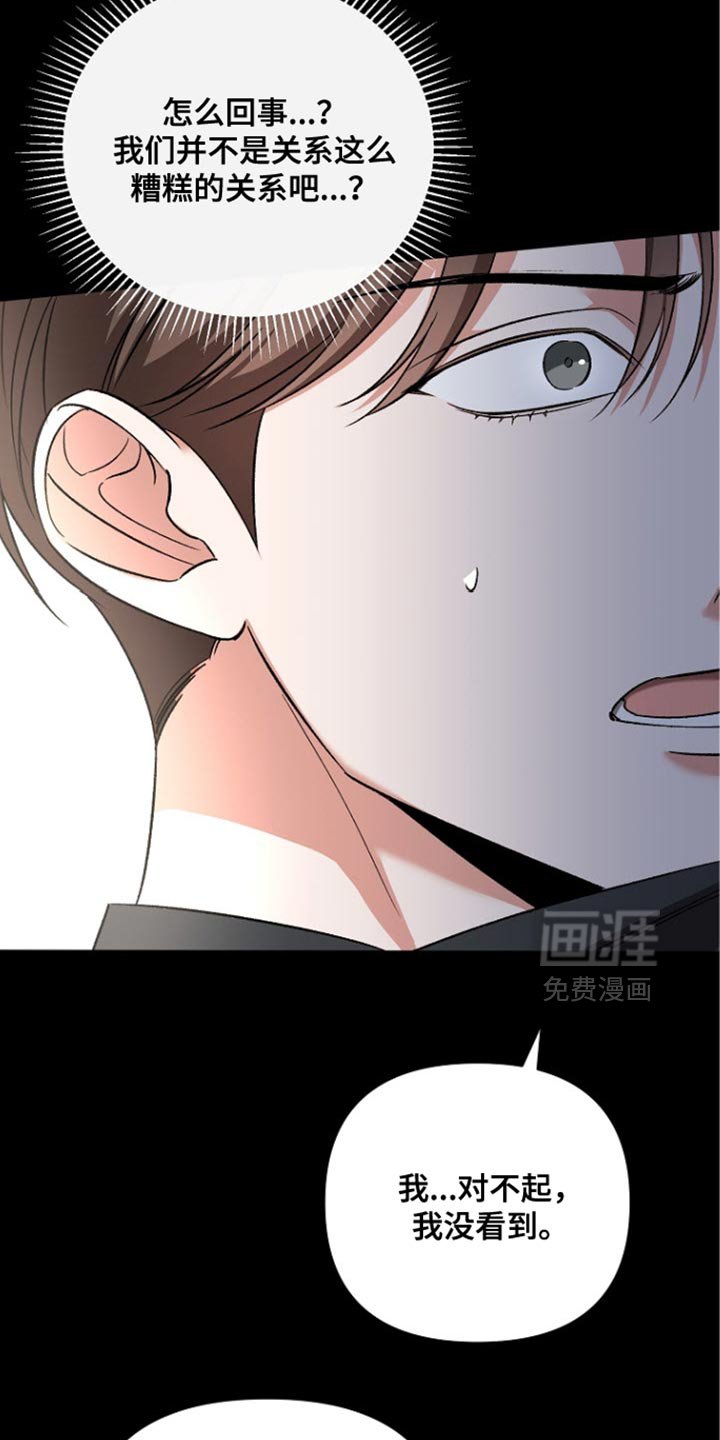 第32章：不同的方向