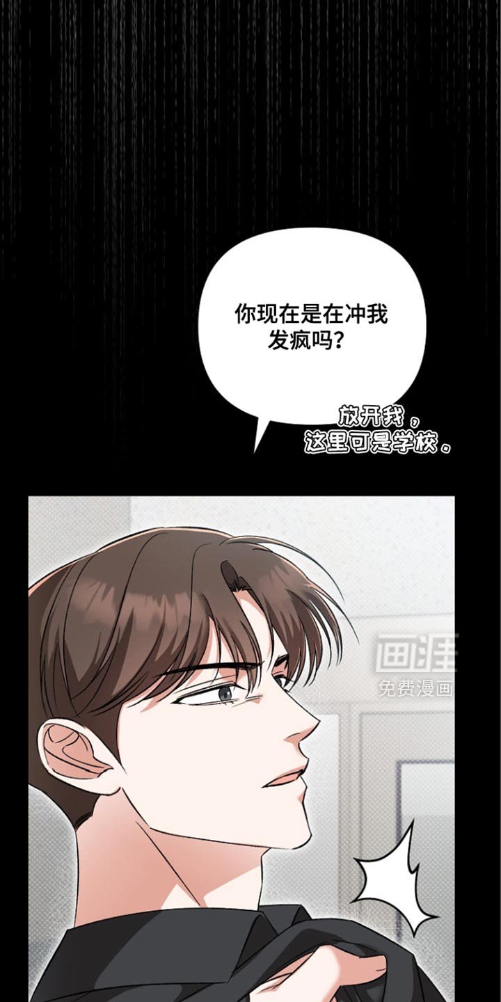 第32章：不同的方向