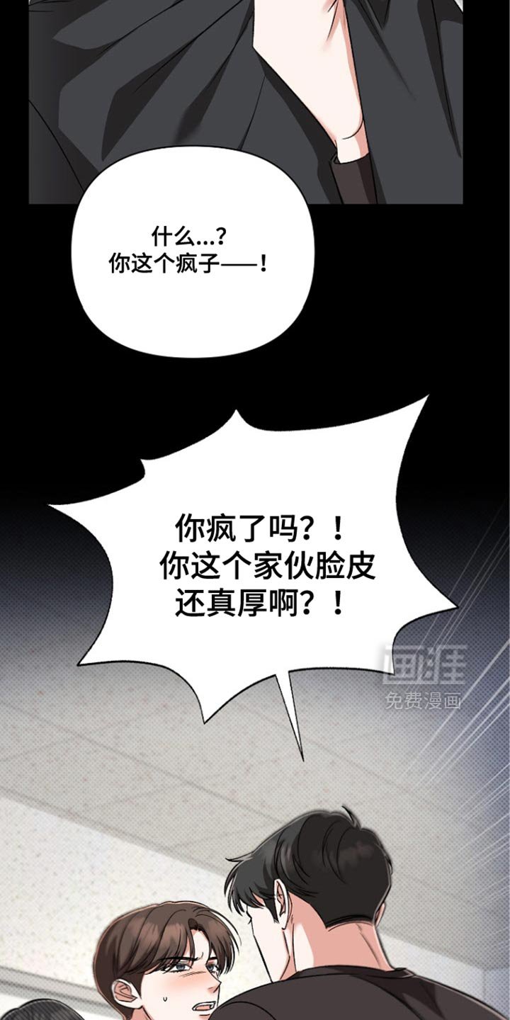 第32章：不同的方向