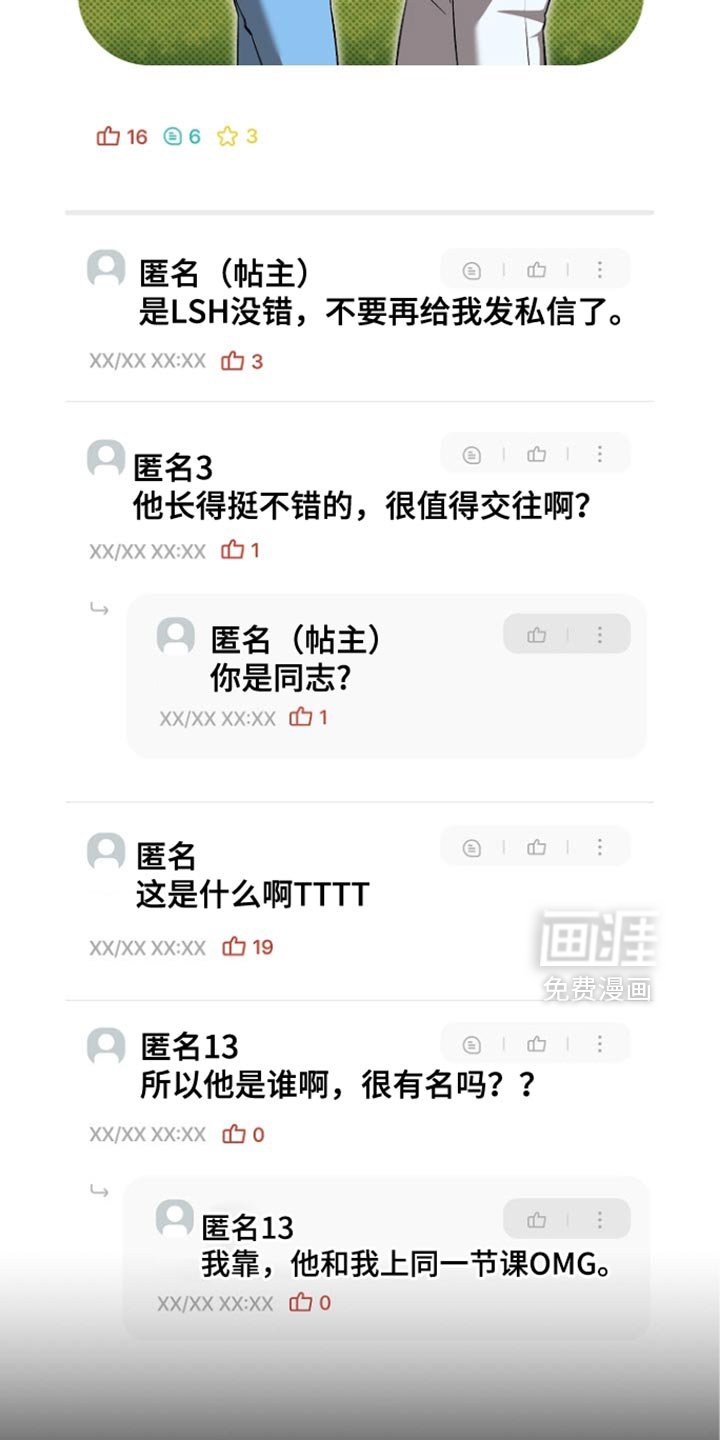 第33章：无法理解