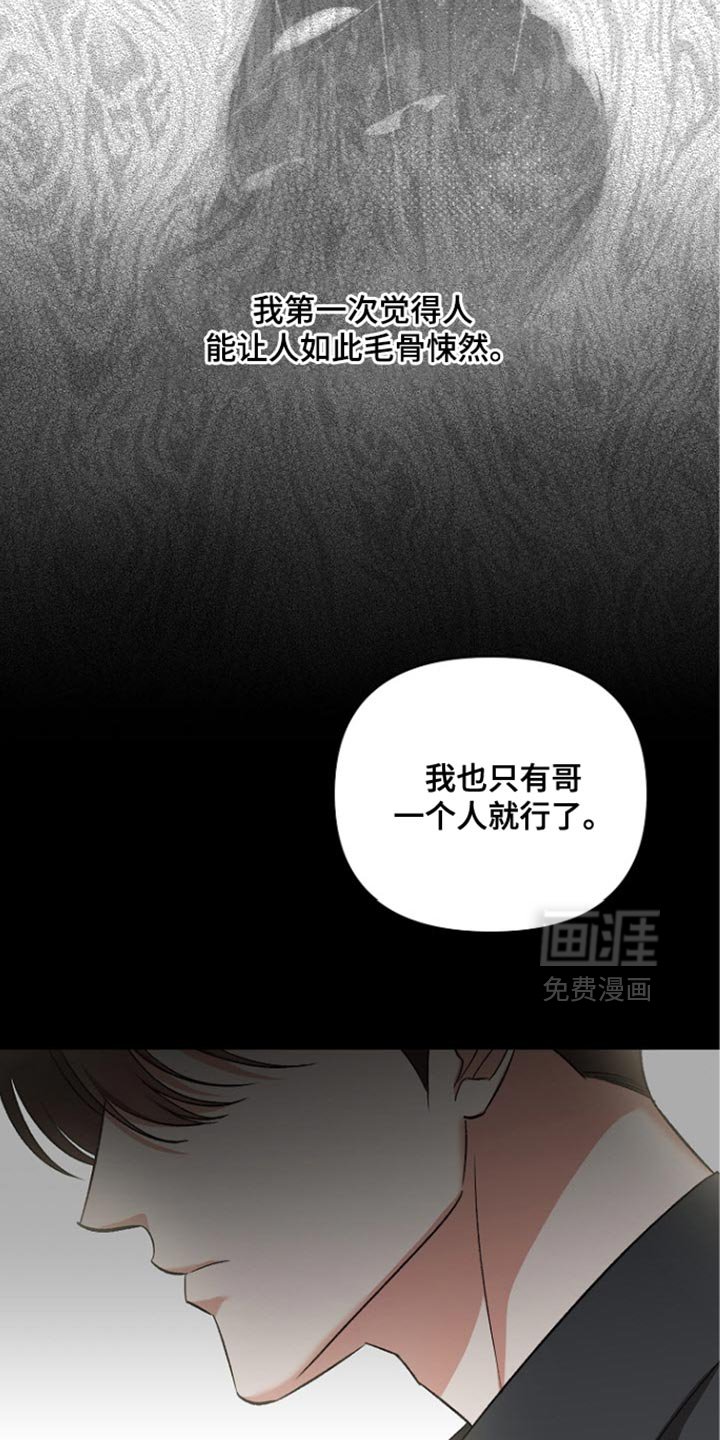 第33章：无法理解