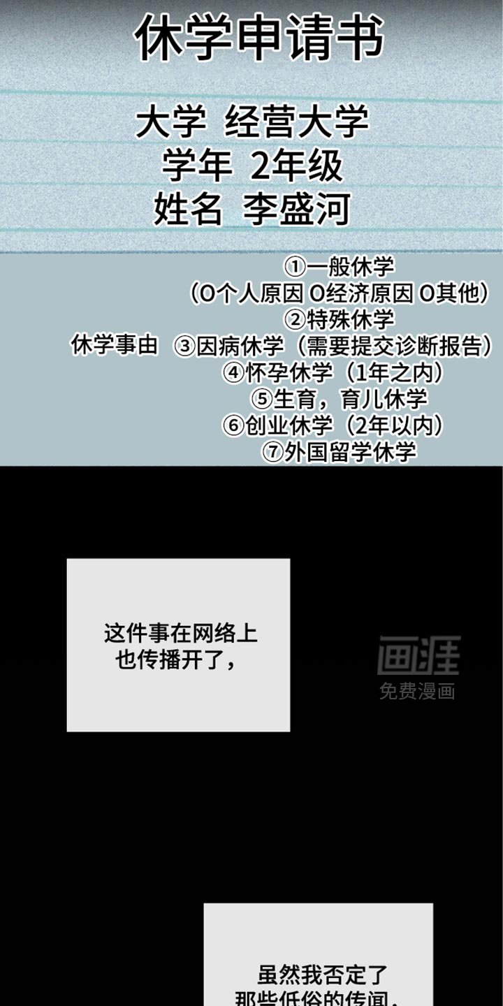 第33章：无法理解