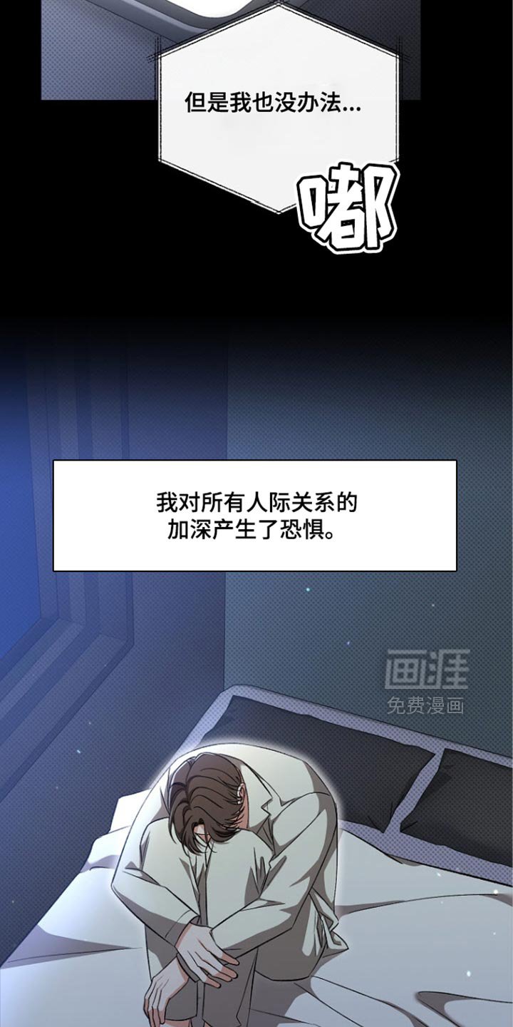 第33章：无法理解