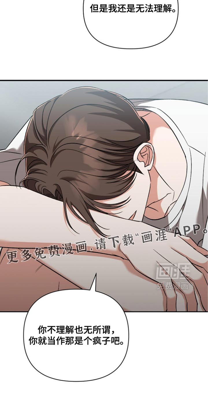 第33章：无法理解