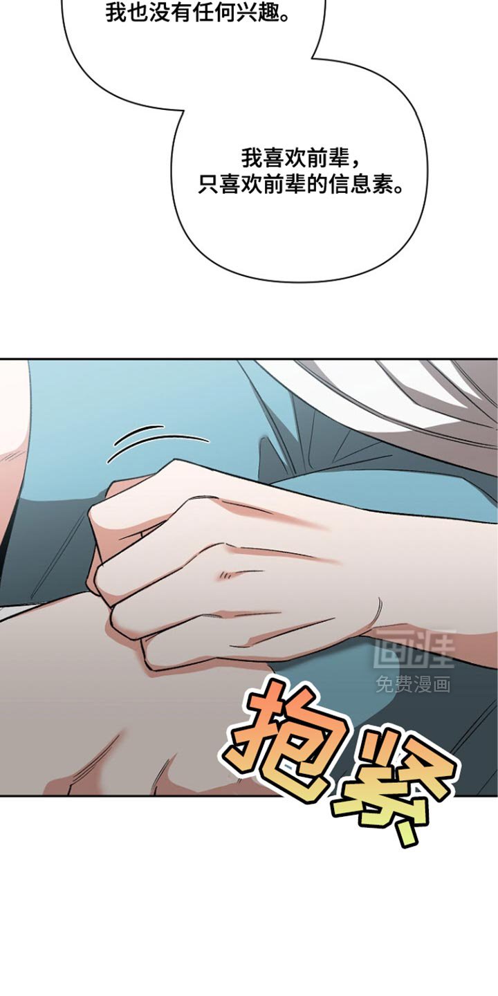 第34章：我可不会负责任