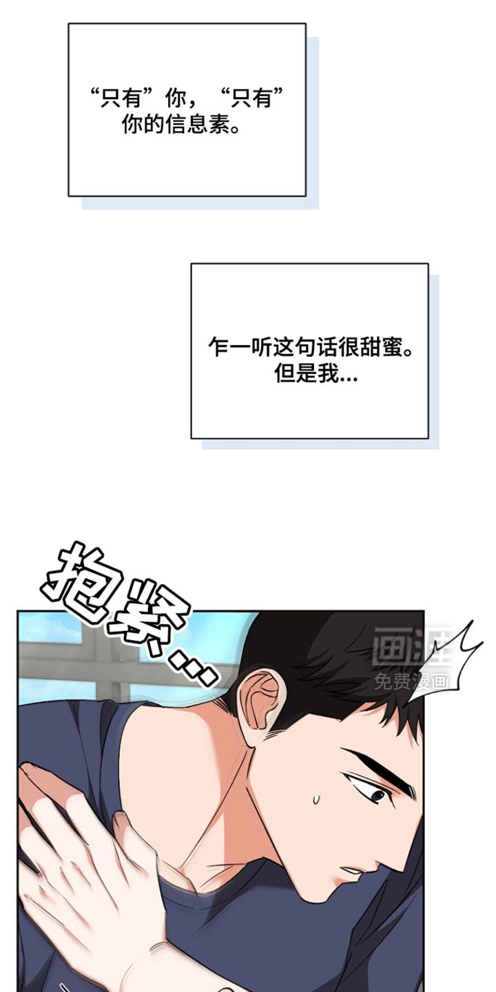 第34章：我可不会负责任