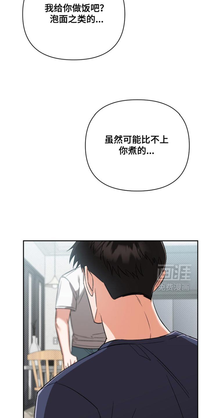 第34章：我可不会负责任