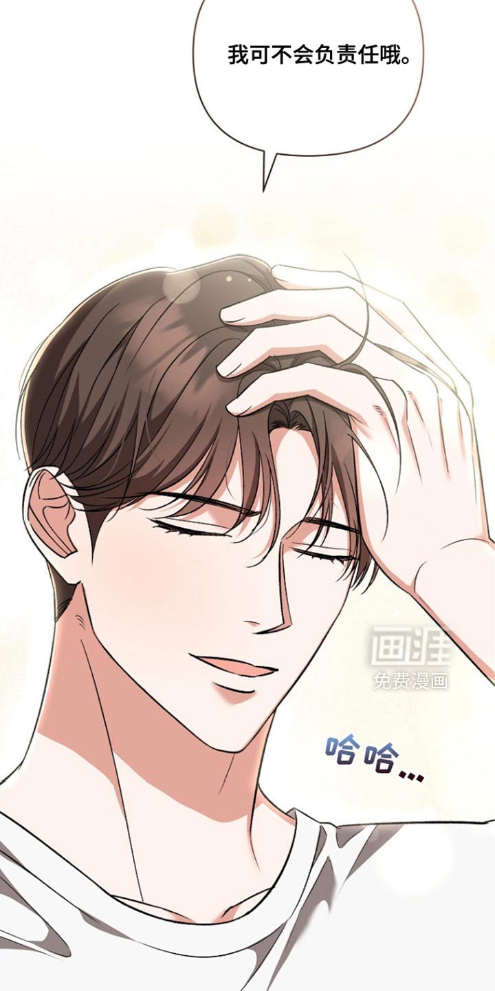 第34章：我可不会负责任