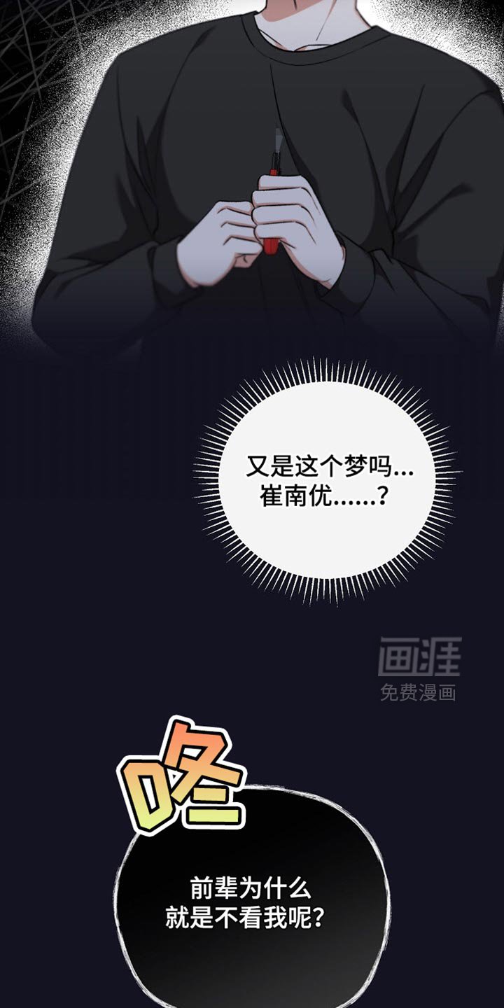 第35章：让人害怕