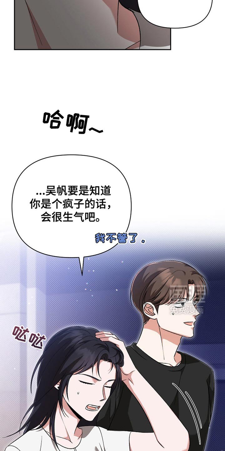 第36章：无法治愈的病