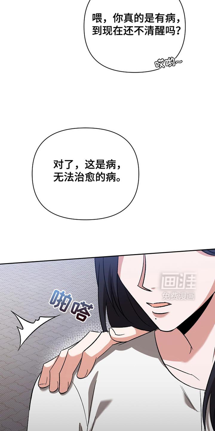 第36章：无法治愈的病