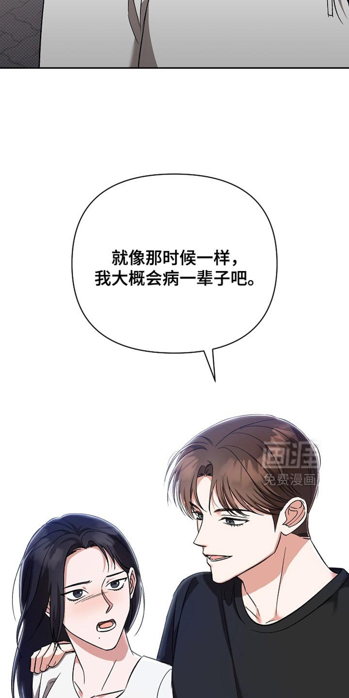 第36章：无法治愈的病