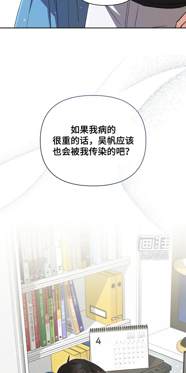 第36章：无法治愈的病