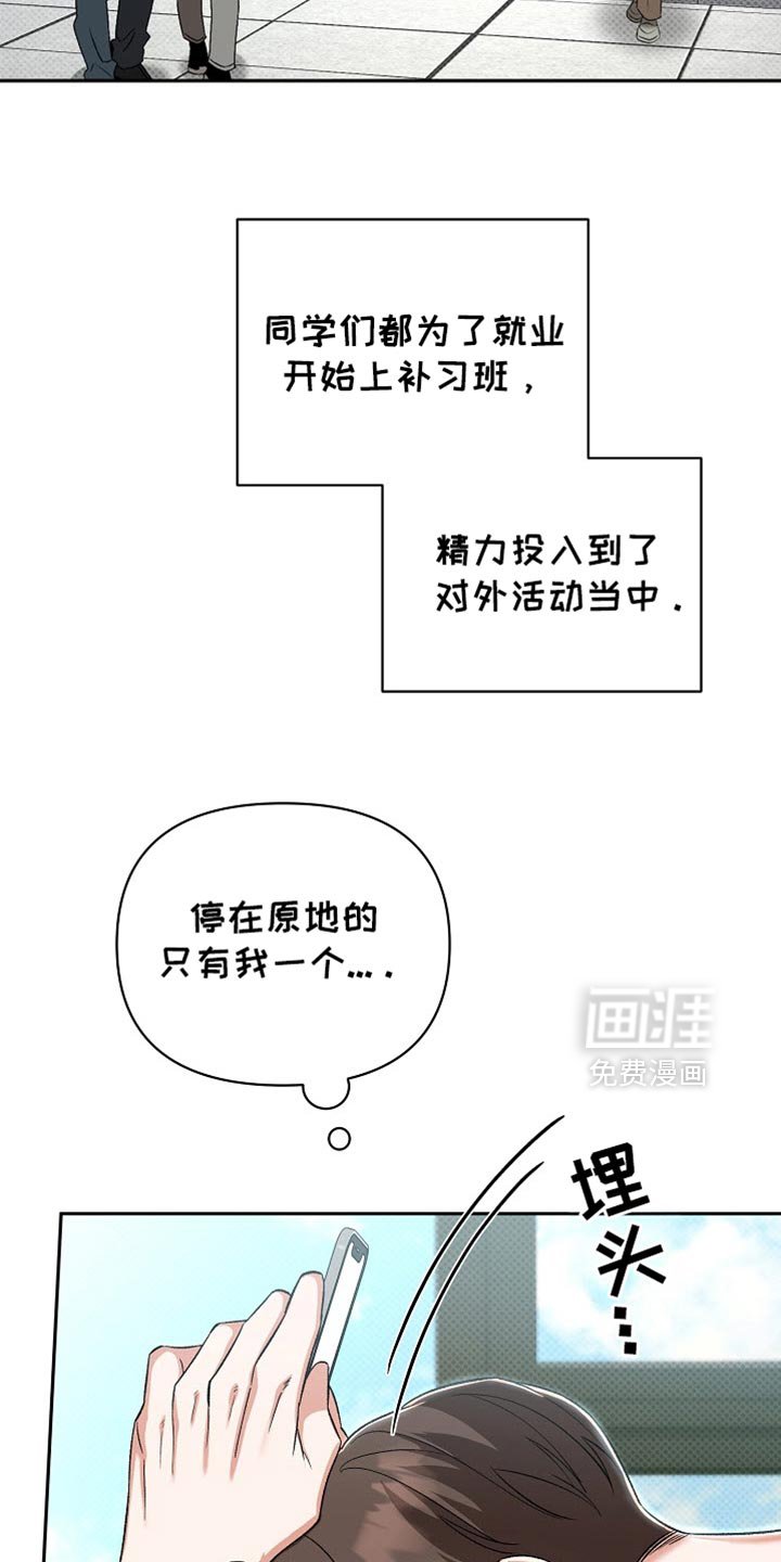 第37章：更清新帅气的感觉