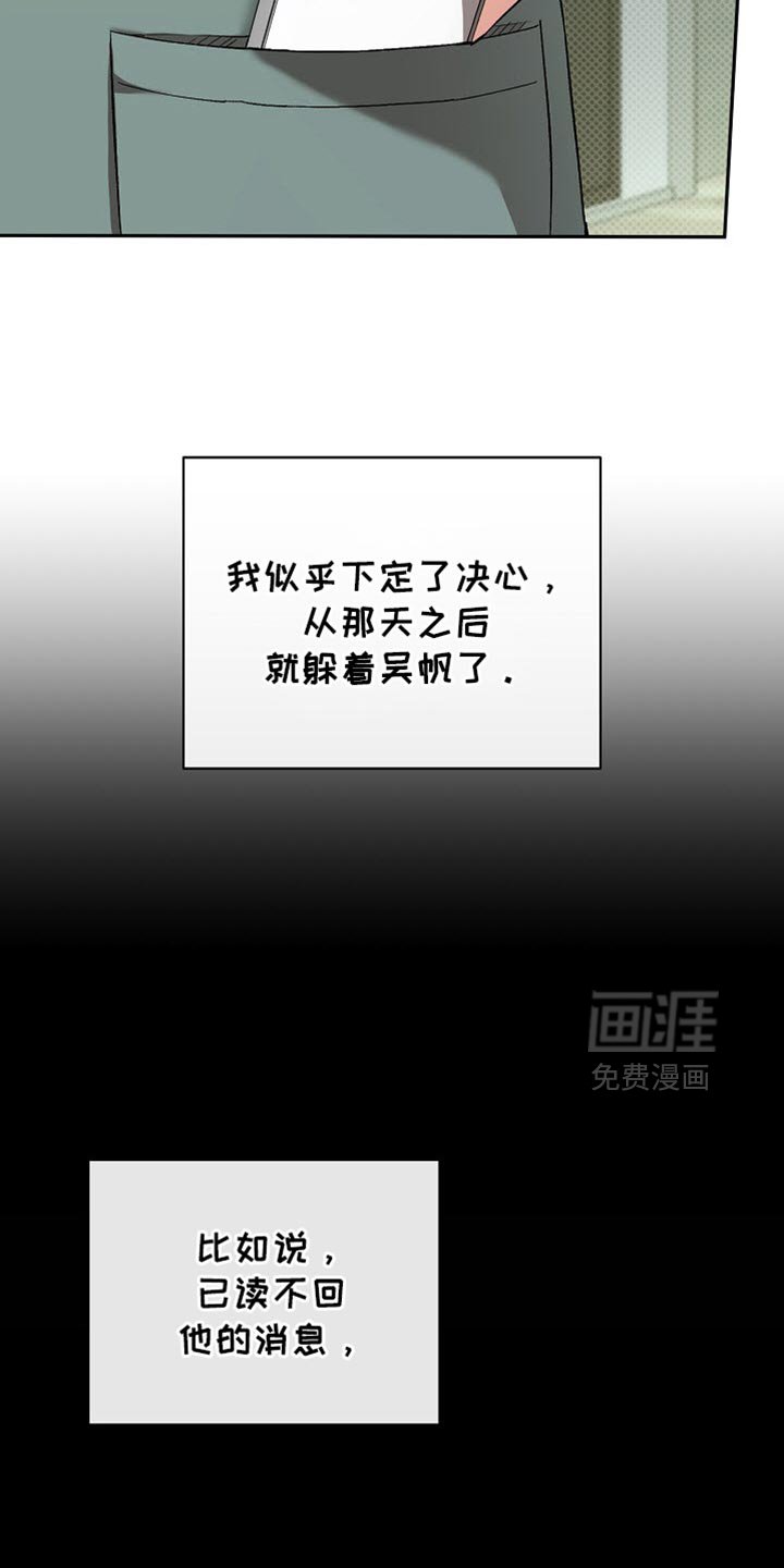 第37章：更清新帅气的感觉