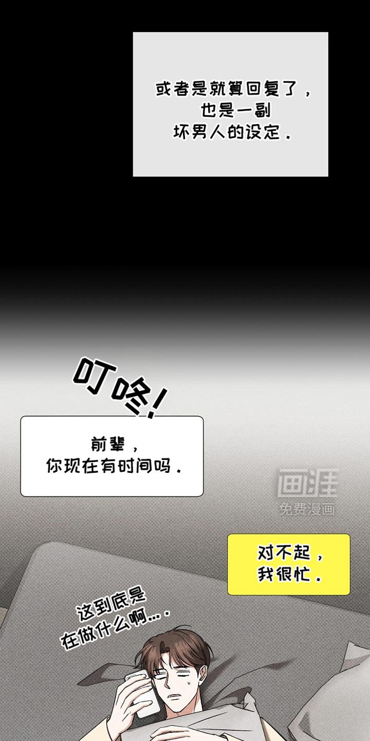 第37章：更清新帅气的感觉