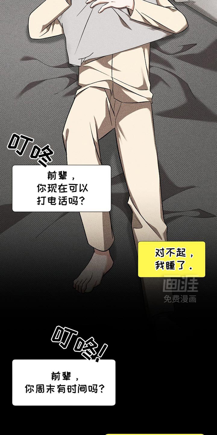 第37章：更清新帅气的感觉
