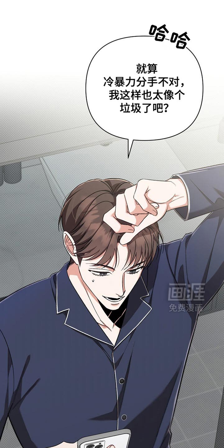 第37章：更清新帅气的感觉