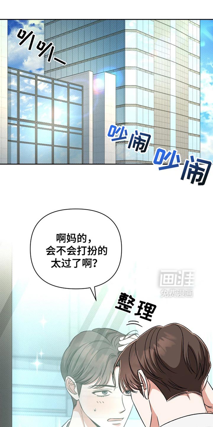 第37章：更清新帅气的感觉